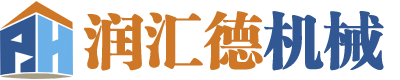 郑州润汇德机械有限公司